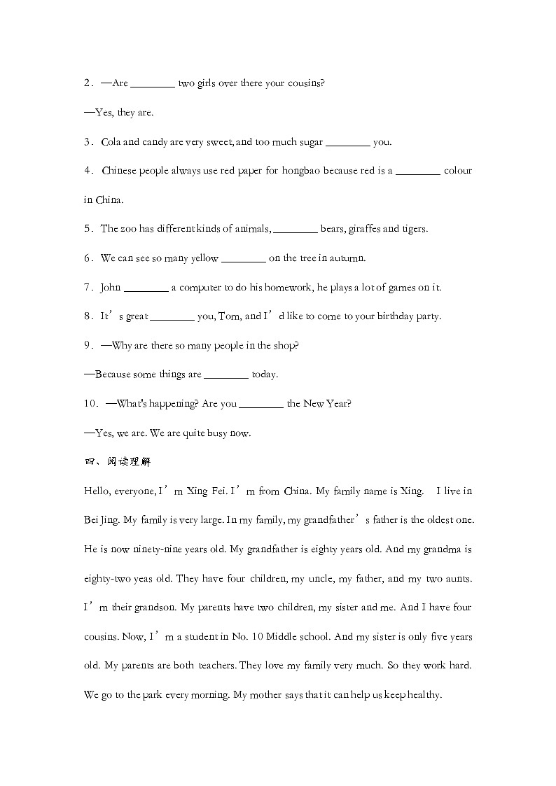 Unit 2  This is my sister Section A Grammar focus-3c同步练习2022-2023学年人教版英语七年级上册(含答案)第3页