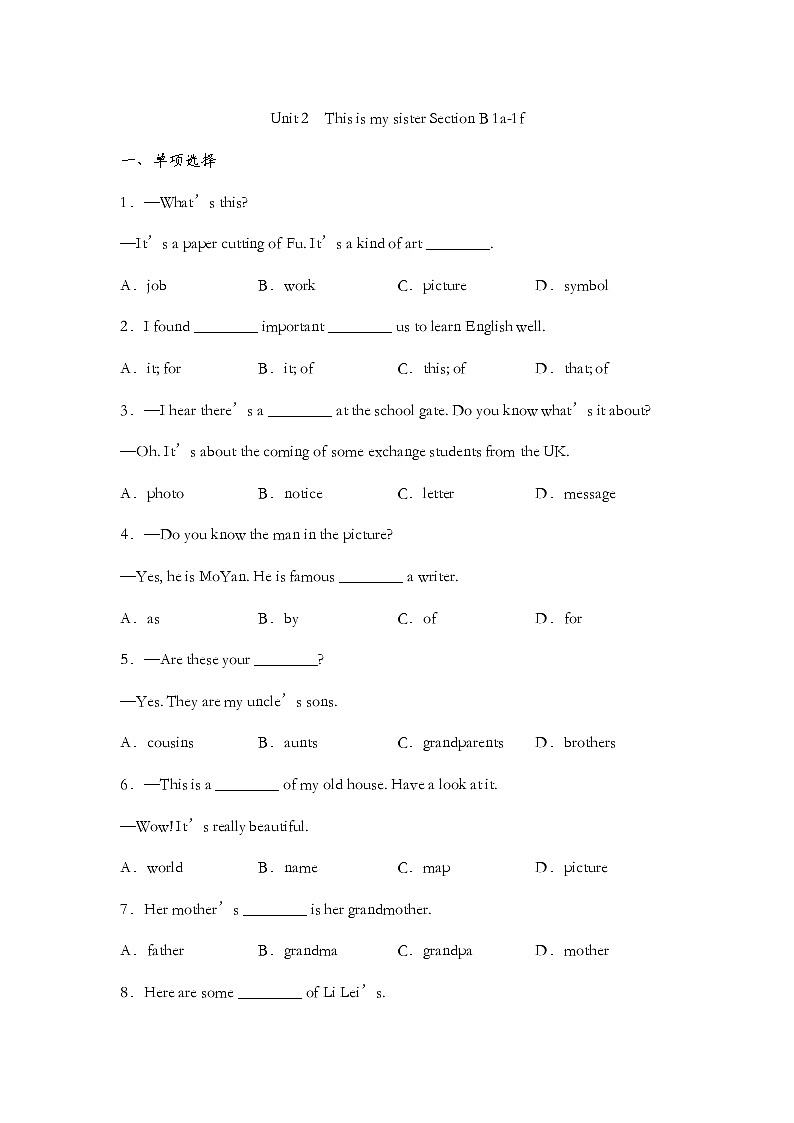 Unit 2  This is my sister Section B 1a-1f 同步练习2022-2023学年人教版英语七年级上册(含答案)01