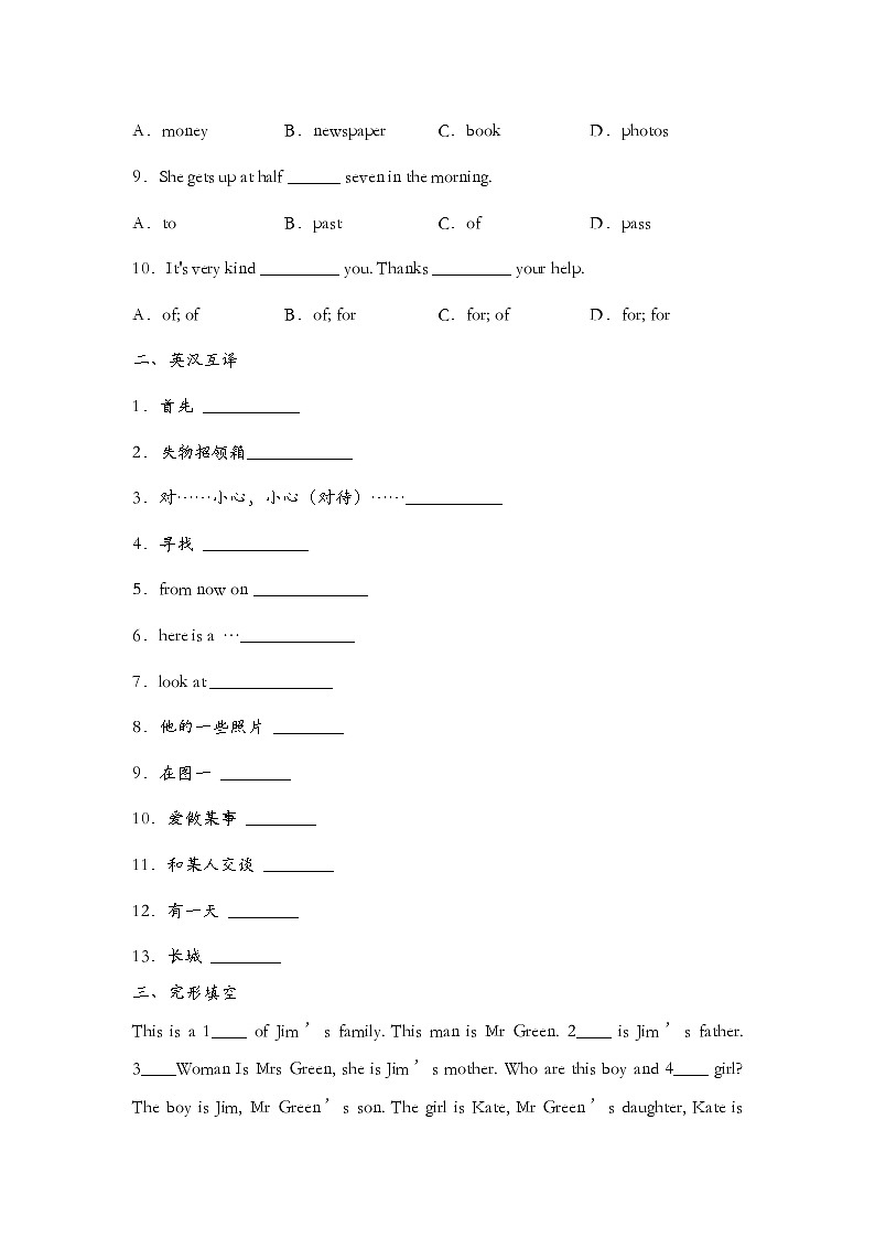 Unit 2  This is my sister Section B 1a-1f 同步练习2022-2023学年人教版英语七年级上册(含答案)02