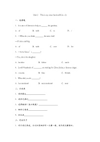 初中英语人教新目标 (Go for it) 版七年级上册Section B课堂检测