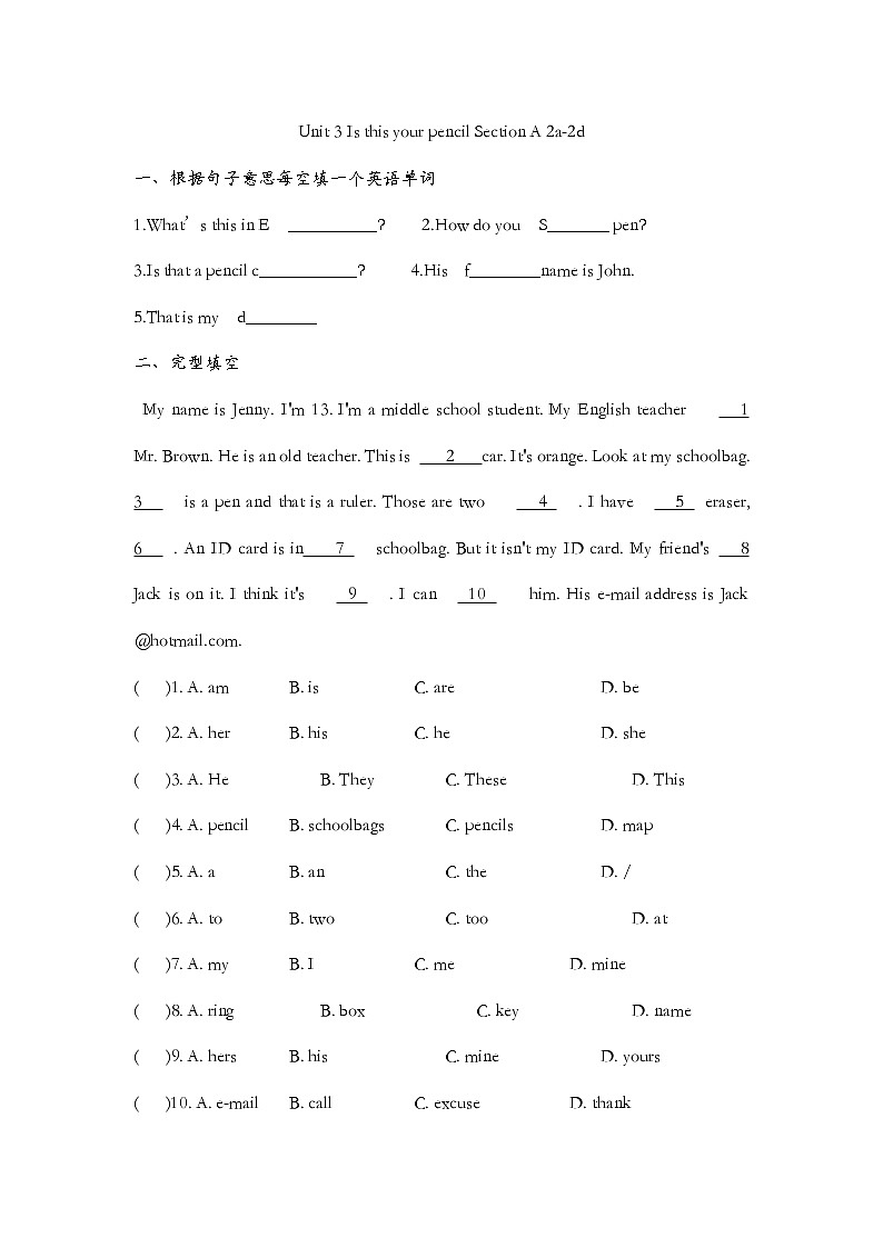Unit 3 Is this your pencil Section A 2a-2d同步练习  2022-2023学年人教版七年级英语上册(含答案)01
