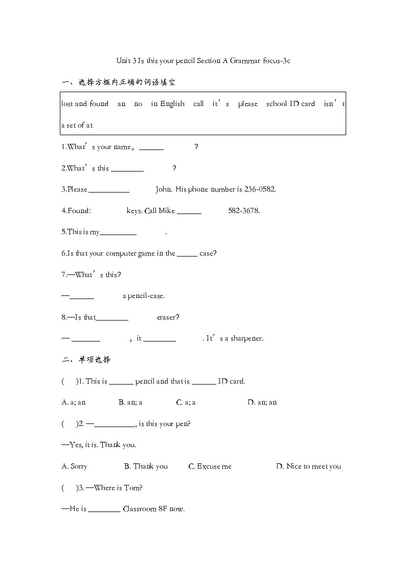 Unit 3 Is this your pencil Section A Grammar focus-3c 同步练习 2022-2023学年人教版七年级英语上册 (含答案)01