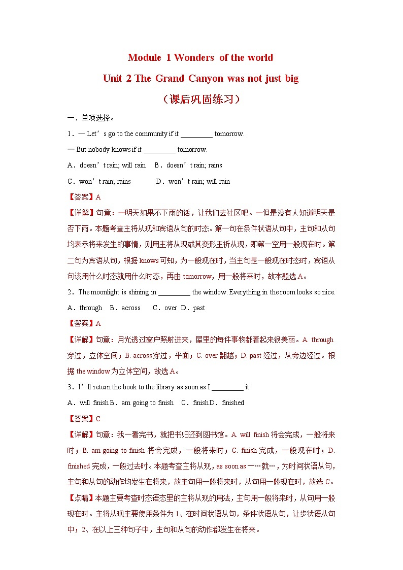 Module 1 Unit 2 The Grand Canyon was not just big--初中英语九年级上册 课件+练习（外研版）01