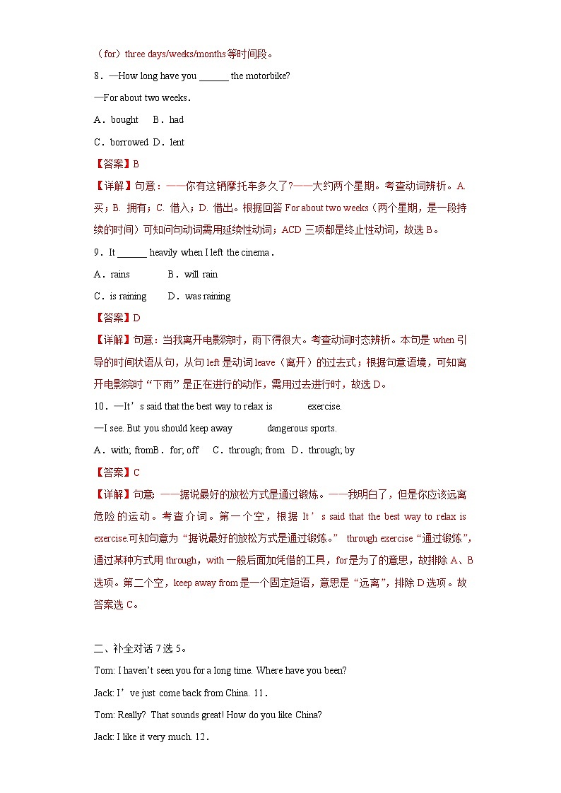 Module 1 Unit 2 The Grand Canyon was not just big--初中英语九年级上册 课件+练习（外研版）03