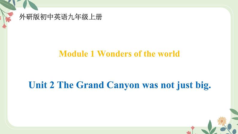 Module 1 Unit 2 The Grand Canyon was not just big--初中英语九年级上册 课件+练习（外研版）01