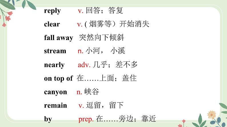 Module 1 Unit 2 The Grand Canyon was not just big--初中英语九年级上册 课件+练习（外研版）03
