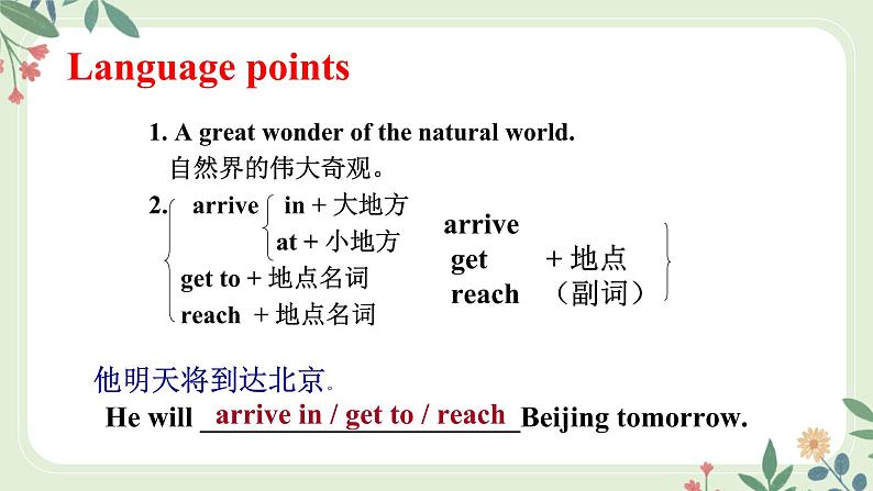 Module 1 Unit 2 The Grand Canyon was not just big--初中英语九年级上册 课件+练习（外研版）07