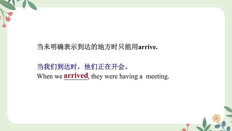 Module 1 Unit 2 The Grand Canyon was not just big--初中英语九年级上册 课件+练习（外研版）08