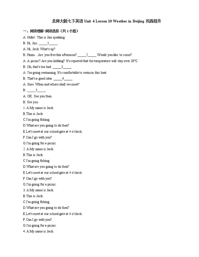 Unit 4 Lesson 10 Weather in Beijing 巩固提升2021-2022学年北师大版七年级英语下册(含答案) 练习01