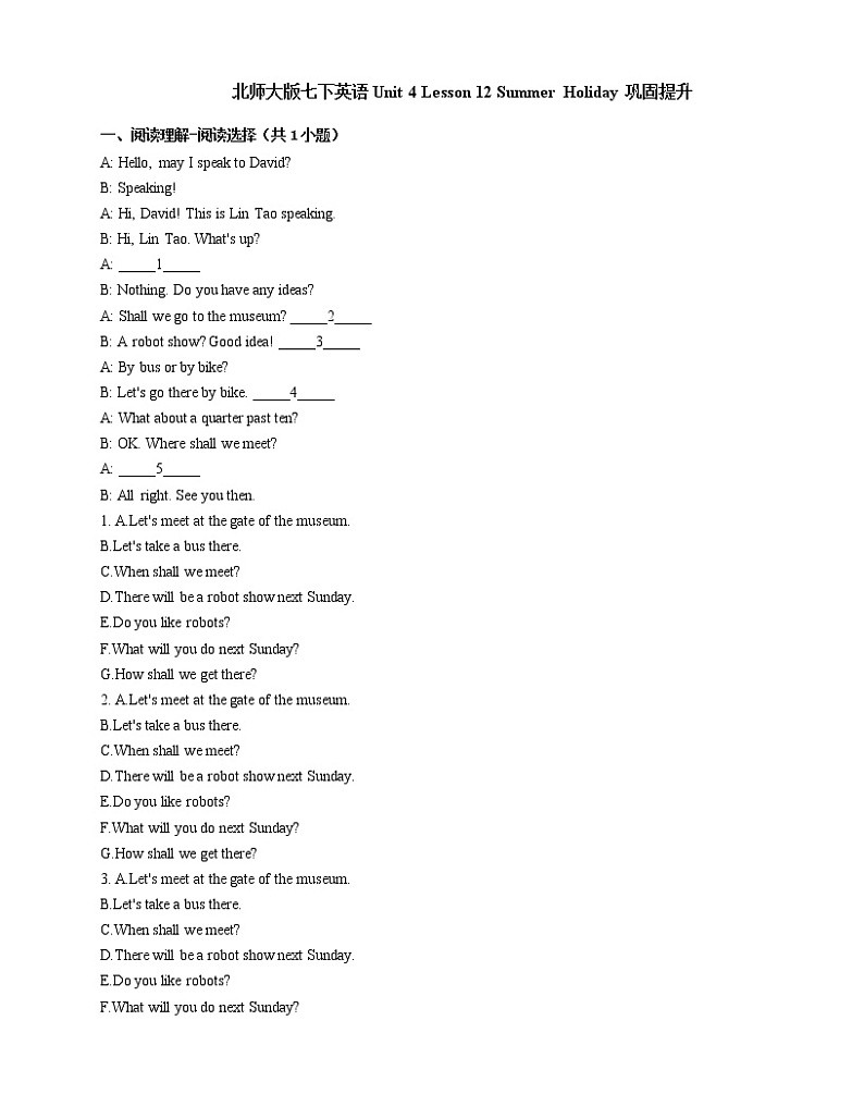 Unit 4 Lesson 12 Summer Holiday 巩固提升2021-2022学年北师大版七年级英语下册(含答案) 练习01