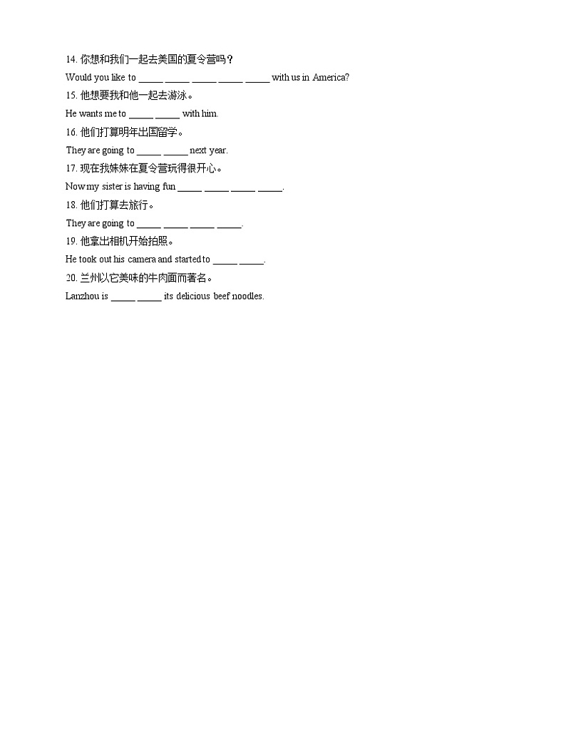 Unit 4 Lesson 12 Summer Holiday 巩固提升2021-2022学年北师大版七年级英语下册(含答案) 练习03