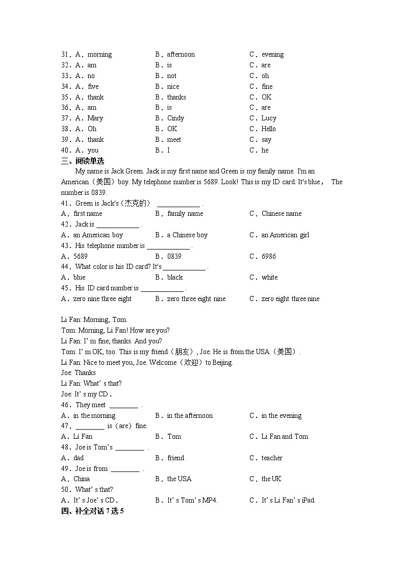 Starter Module 1 Unit 1 同步精练  2022-2023学年外研版英语七年级上册(含答案)第3页