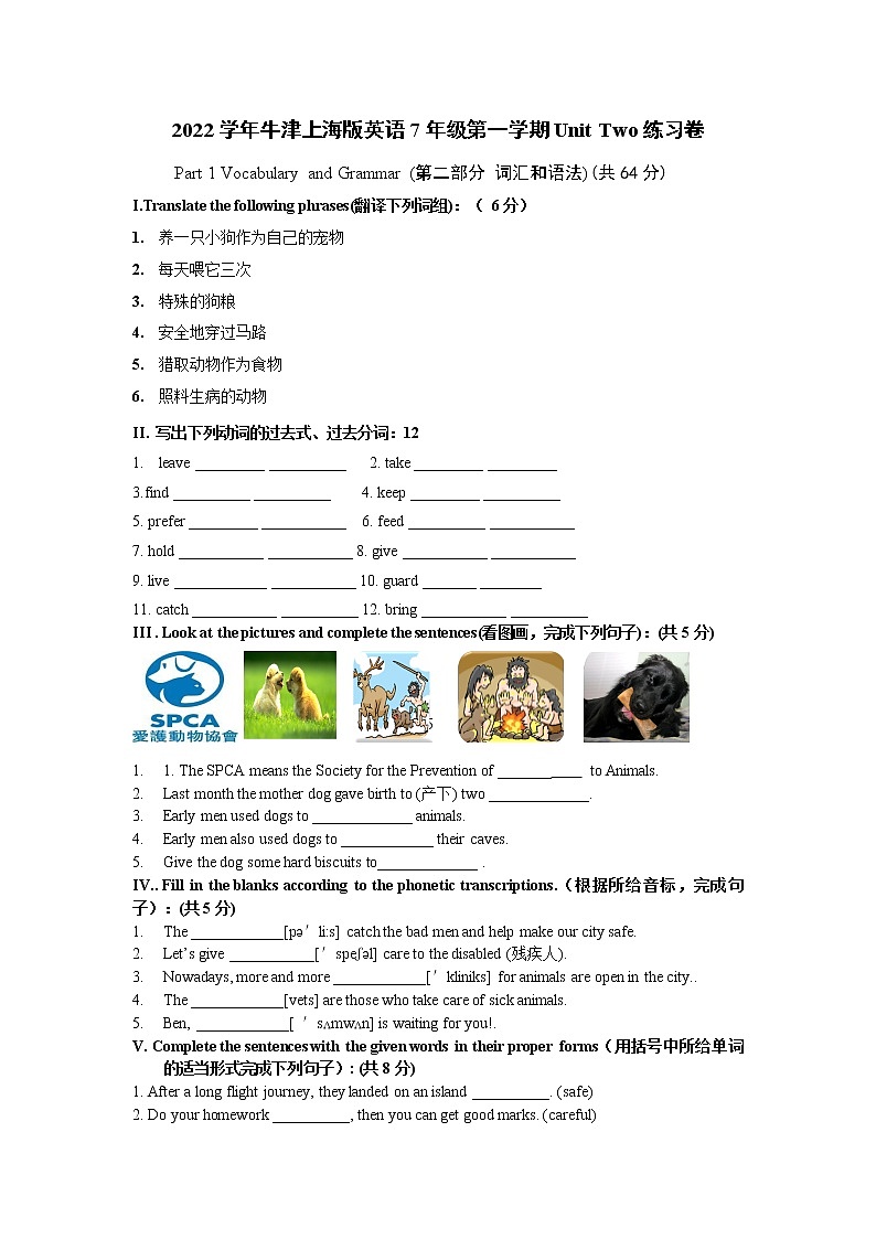 Unit 2练习卷2022-2023学年牛津上海版英语七年级上期(含答案)第1页