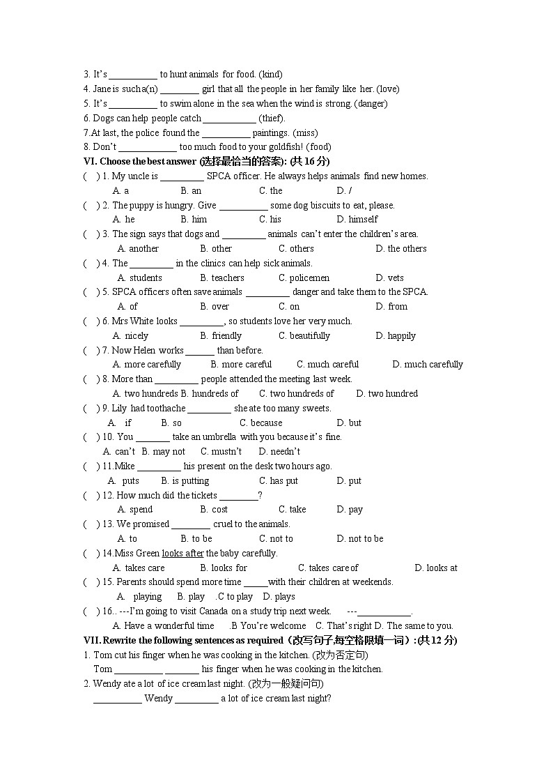 Unit 2练习卷2022-2023学年牛津上海版英语七年级上期(含答案)第2页