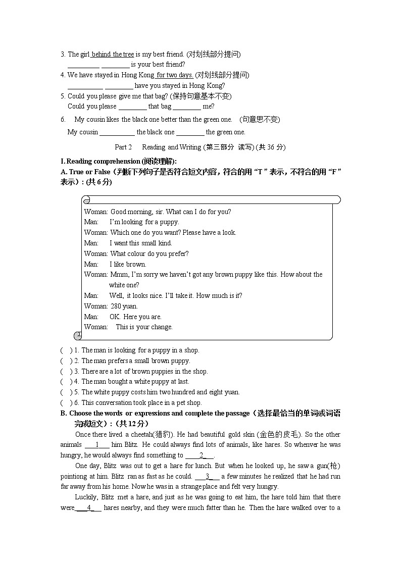 Unit 2练习卷2022-2023学年牛津上海版英语七年级上期(含答案)第3页