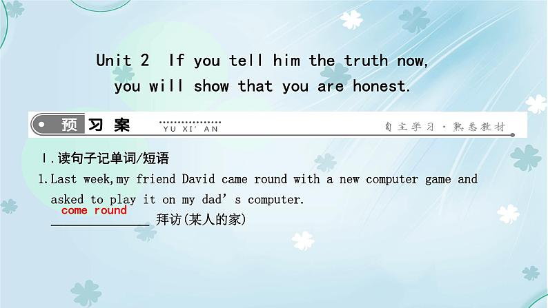 英语外研版九年级上册同步教学课件module6Unit2 If you tell him the truth now，you will show that you are honest第1页