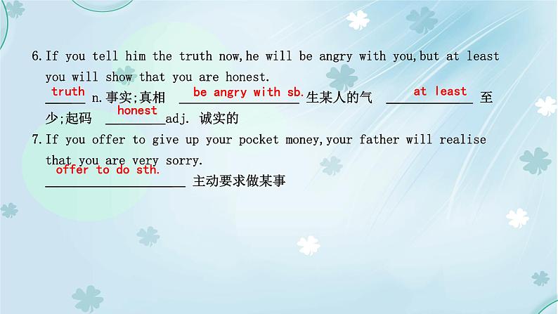 英语外研版九年级上册同步教学课件module6Unit2 If you tell him the truth now，you will show that you are honest第3页