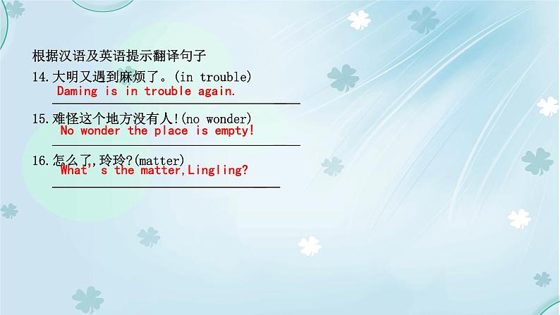 英语外研版九年级上册同步教学课件module5Unit1 Don’t cross that rope第3页