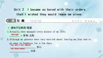 外研版 (新标准)九年级上册Unit 2 I became so bored with their orders that I wished they would leave me alone.教学p