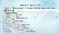 初中英语外研版 (新标准)九年级上册Unit 1 Daming wasn’t chosen for the team last time.教学课件ppt