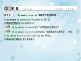 英语外研版九年级上册同步教学课件module8Unit1 Daming wasn’t chosen for the team last time