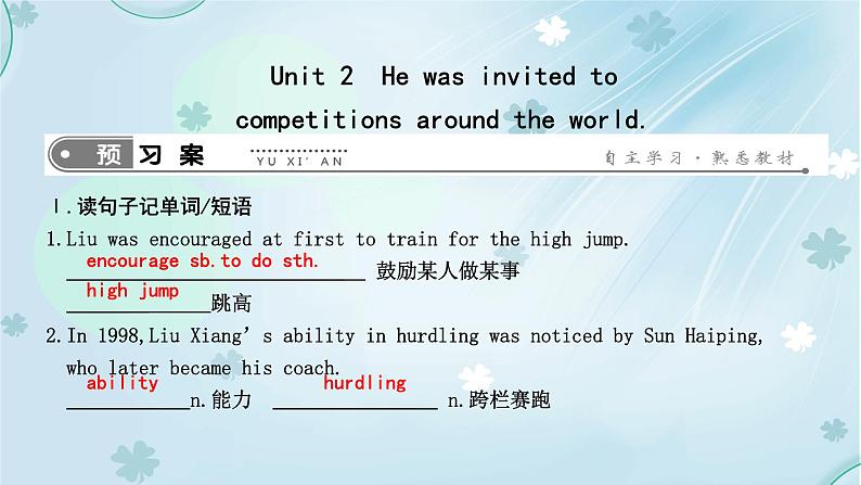 英语外研版九年级上册同步教学课件module8Unit2 He was invited to competitions around the world第1页