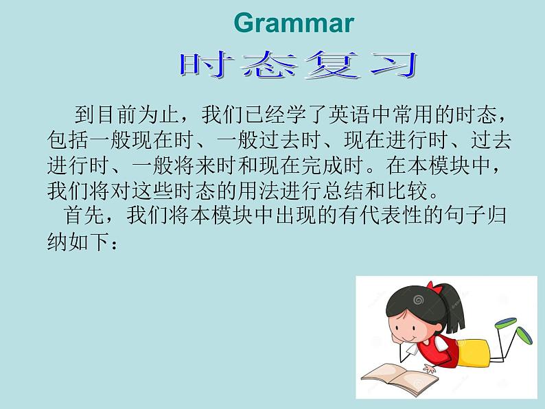 英语外研版九年级上册同步教学课件module 1 unit 3 language in use07