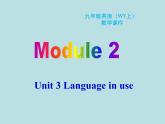 英语外研版九年级上册同步教学课件module 2 unit 3 language in use
