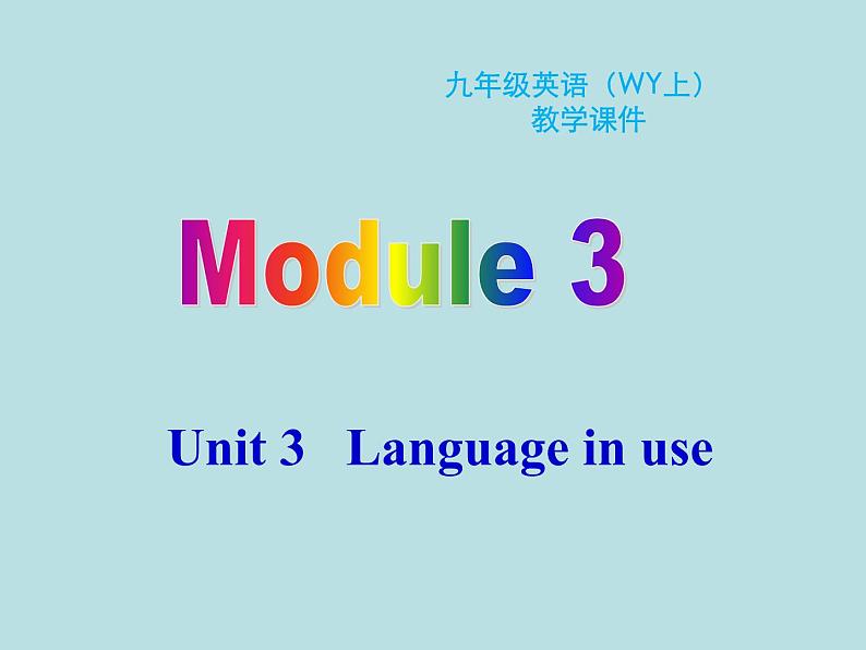 英语外研版九年级上册同步教学课件module 3 unit 3 language in use01