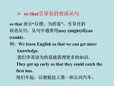 英語外研版九年級上冊同步教學課件module 3 unit 3 language in use