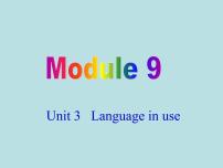 英语九年级上册Module 9 Great inventionsUnit 3 Language in use教学ppt课件