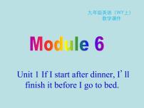 外研版 (新标准)九年级上册Unit 1 If I start after dinner,  I’ll finish it before I go to bed.教学ppt课件