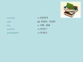 英語(yǔ)外研版九年級(jí)上冊(cè)同步教學(xué)課件module 12 unit 2 repeat these three words daily：reduce, reuse and recycle