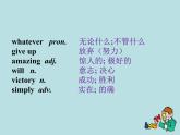 英語外研版九年級上冊同步教學(xué)課件module 3 unit 1 she trained hard，so she became a great player later