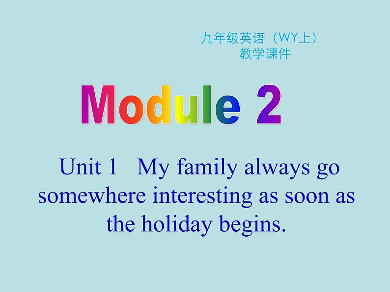 英语外研版九年级上册同步教学课件module 2 unit 1 my family always go somewhere interesting as soon as the holiday begins01