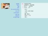 英语外研版九年级上册同步教学课件module 4 unit 2 i became so bored with their orders that i wished they would leave me alone