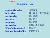 英語外研版九年級(jí)上冊(cè)同步教學(xué)課件module 5 unit 2 if you ever go to london，make sure you visit the science museum