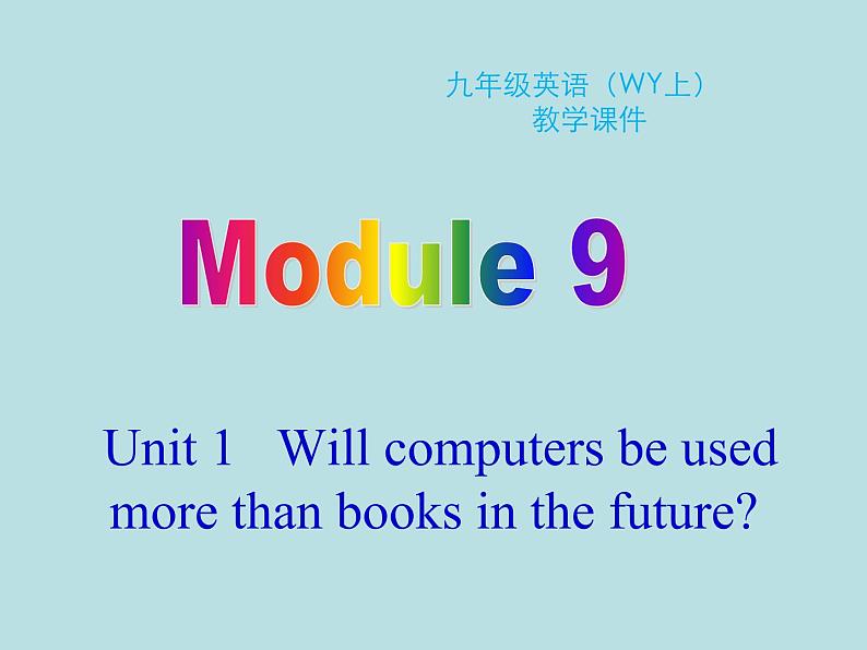 英语外研版九年级上册同步教学课件module 9 unit 1 will computers be used more than books in the future01