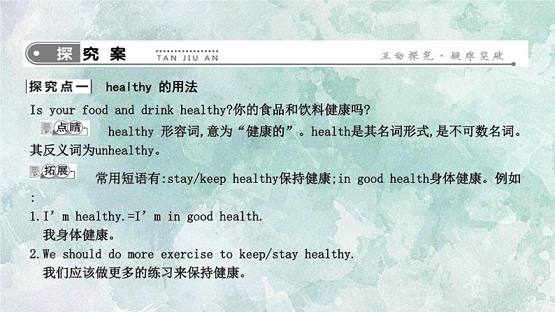 英语外研版七年级上册同步教学课件module 4unit 2 is your food and drink healthy04