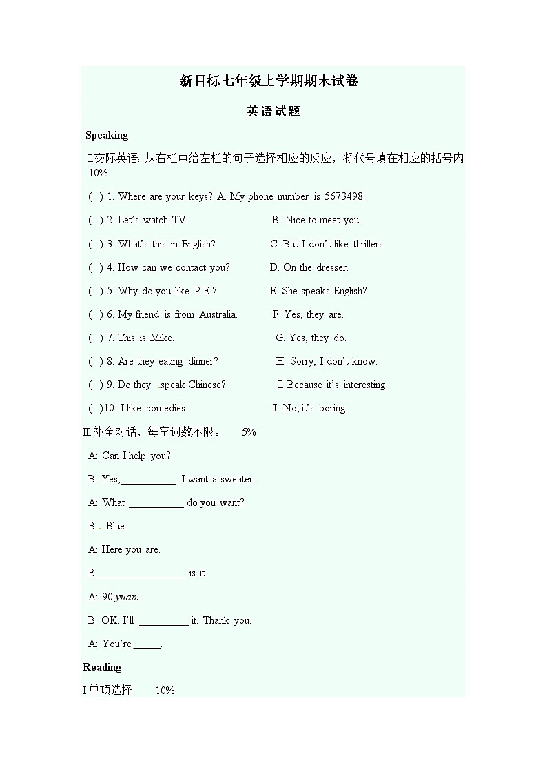 七年级英语上册  期末(测试卷3)第1页