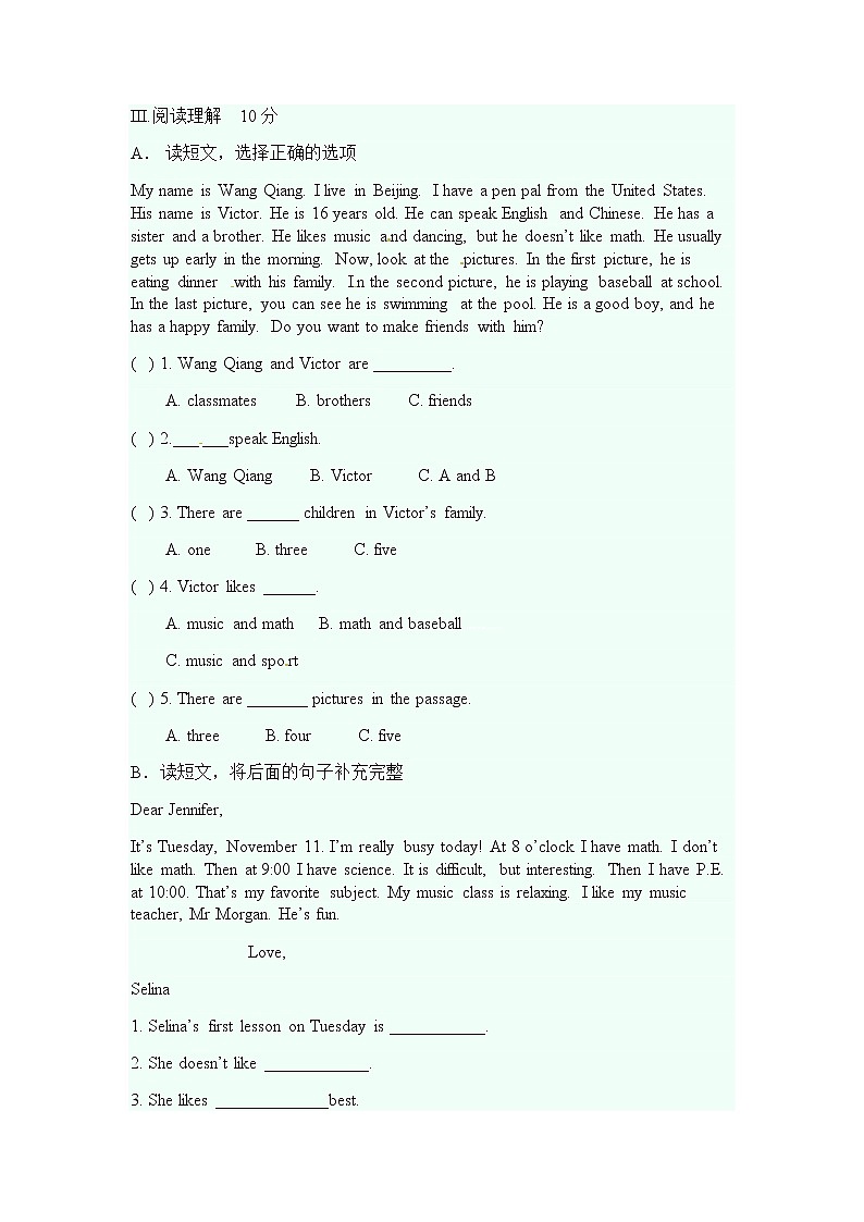 七年级英语上册  期末(测试卷3)第3页