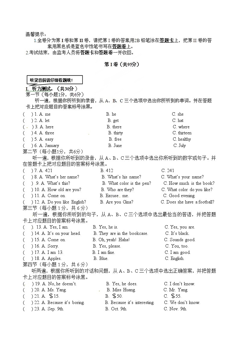 七年级英语上册  期末(测试卷6)第1页
