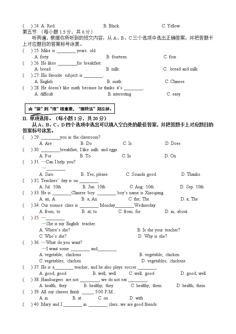 七年级英语上册  期末(测试卷6)第2页