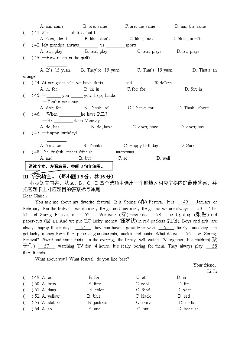 七年级英语上册  期末(测试卷6)第3页
