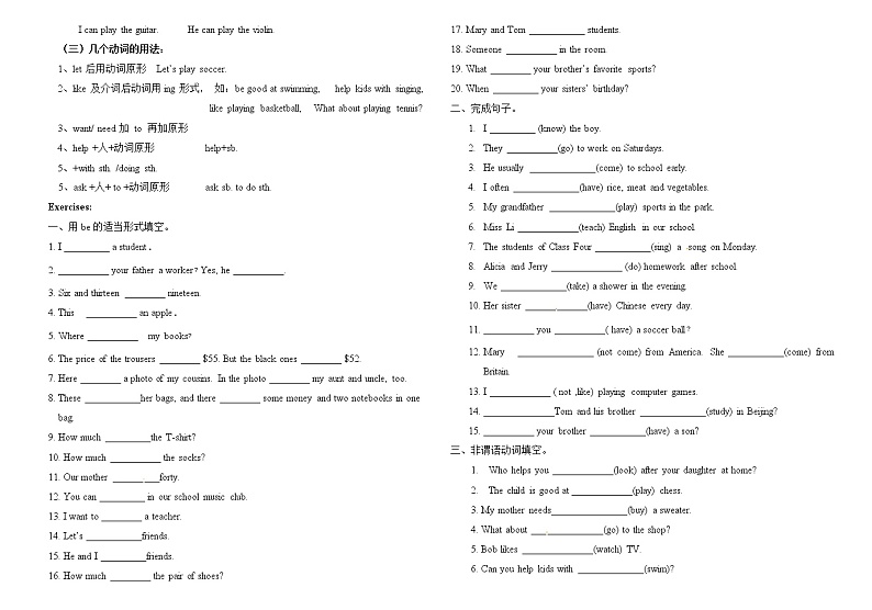 七年级英语上册  期末(语法复习)第3页