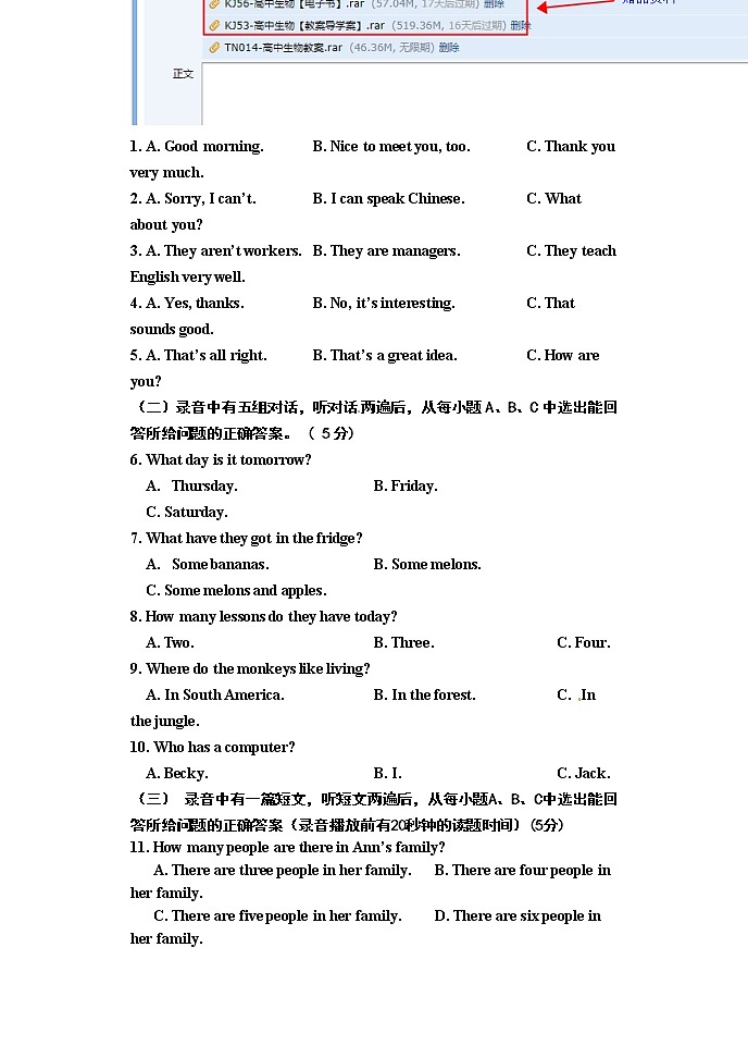 七年级英语上册  期末(测试卷4)第1页