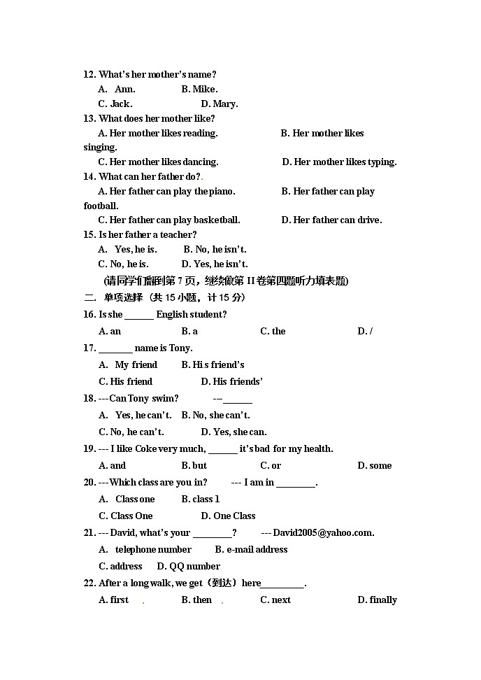 七年级英语上册  期末(测试卷4)第2页