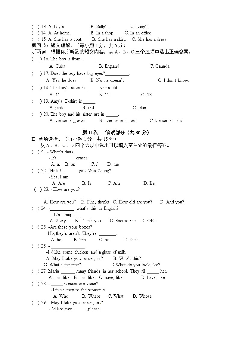 七年级英语上册  期末(测试卷5)第2页