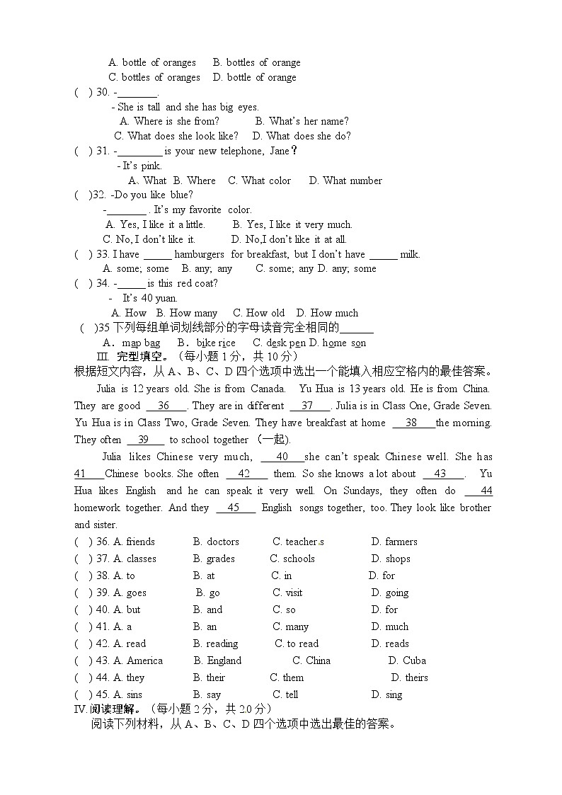 七年级英语上册  期末(测试卷5)第3页