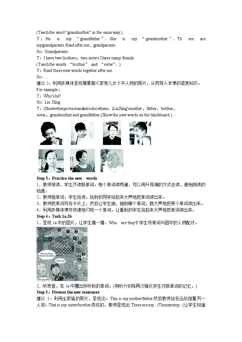 七年级英语上册 Unit 2 This is my sister Period 1（Section A 1a-1c） 教案C第2页